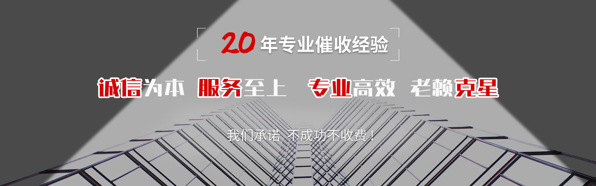 德州追债公司